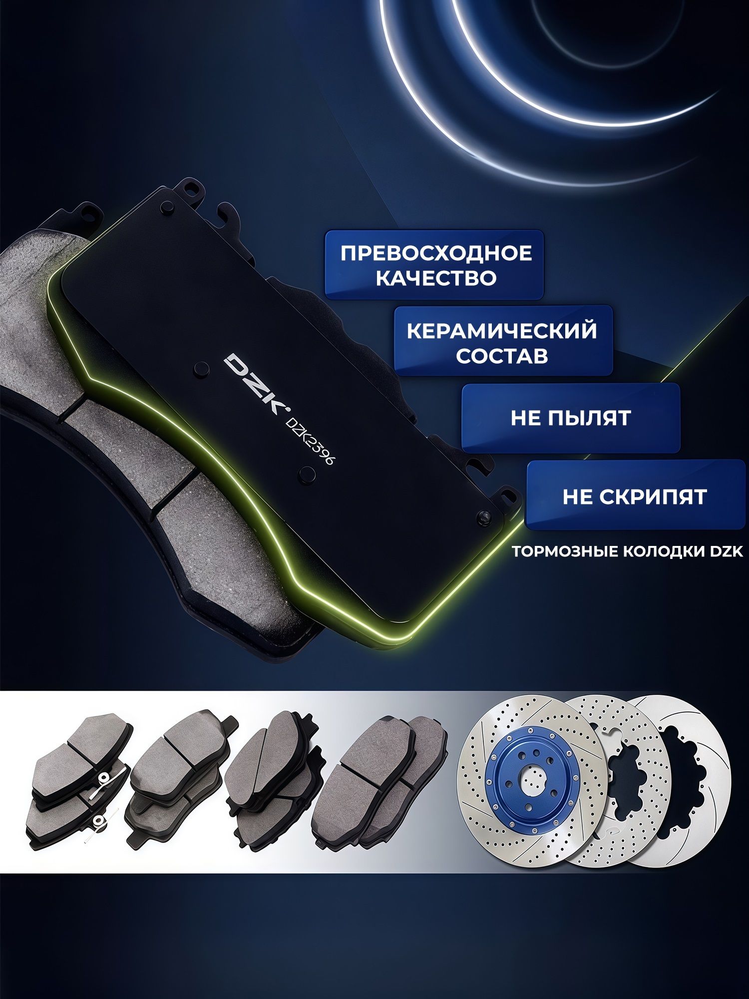 Changan CS75 Plus. Передние КЕРАМИЧЕСКИЕ тормозные колодки DZK. S301066-1010 - Миниатюра 1