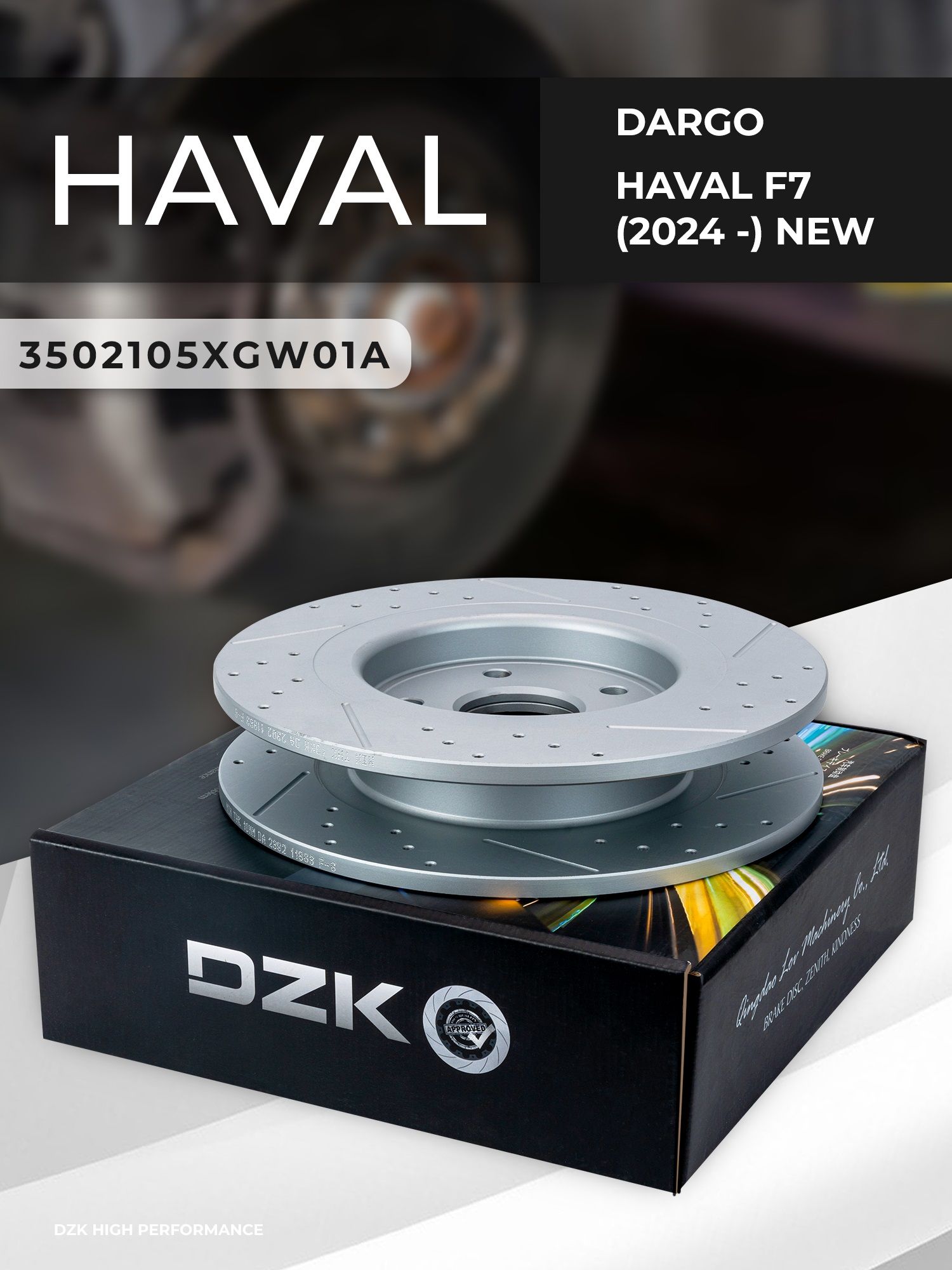 HAVAL F7/F7X 4WD NEW 2024+. Задние перфорированные тормозные диски и "керамические" колодки DZK. Комплект. 3502109BGW01A/3502104BGW01 - Миниатюра 1