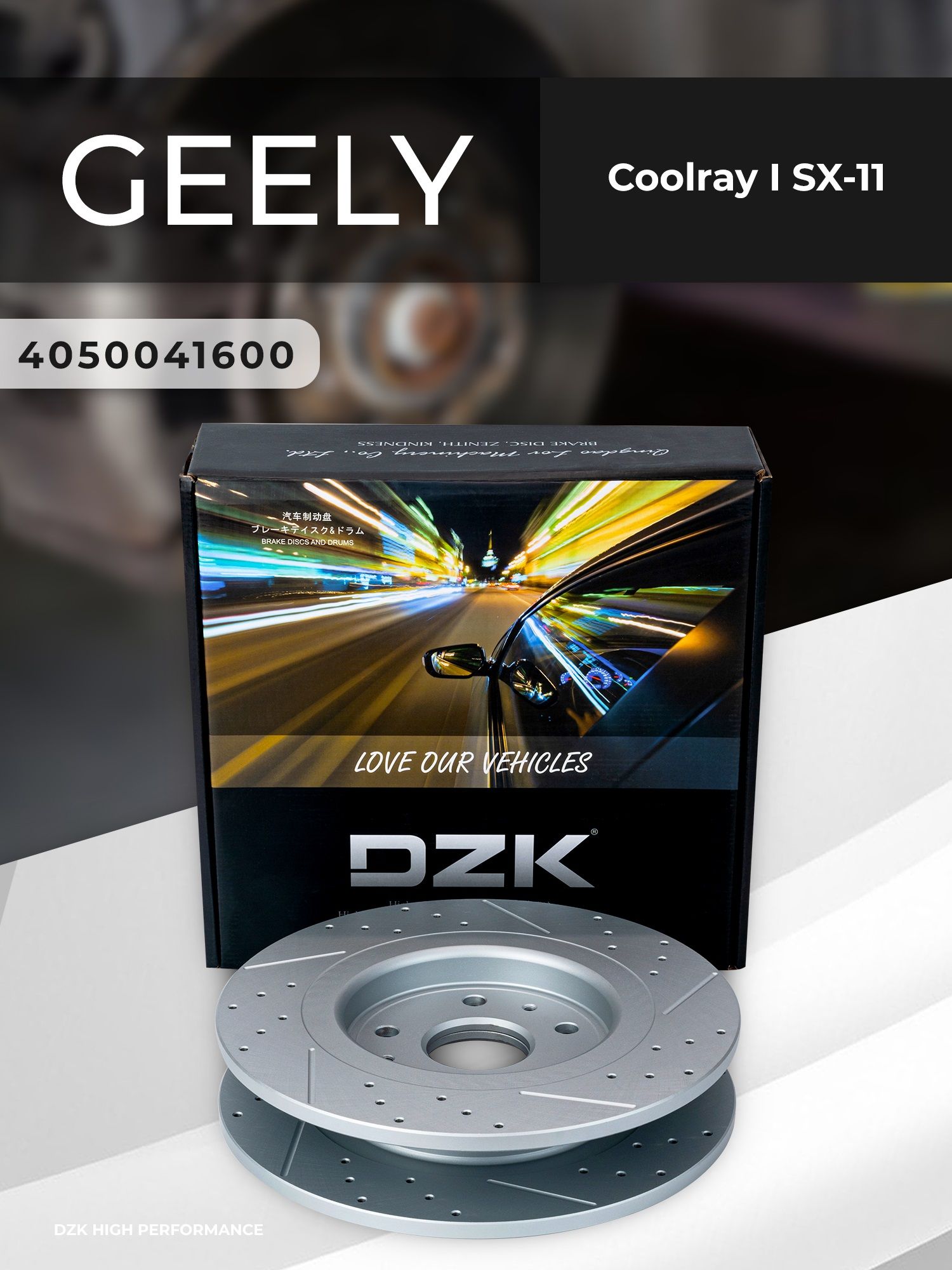 GEELY Coolray I SX-11. Задние слотированные/перфорированные тормозные диски (комплект), 4050041600 - Миниатюра 1