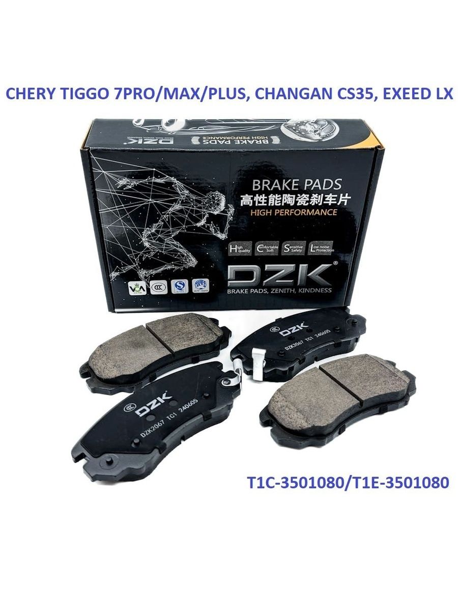 Xcite X-Cross 7/Changan CS35 Plus. Передние КЕРАМИЧЕСКИЕ тормозные колодки 8460014535/S101062030001/S111F260301-0600 - Миниатюра 1